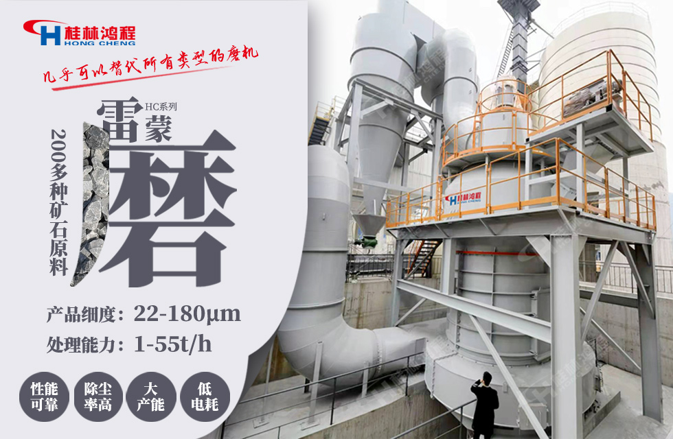 加工礦粉用什么設(shè)備好用？
